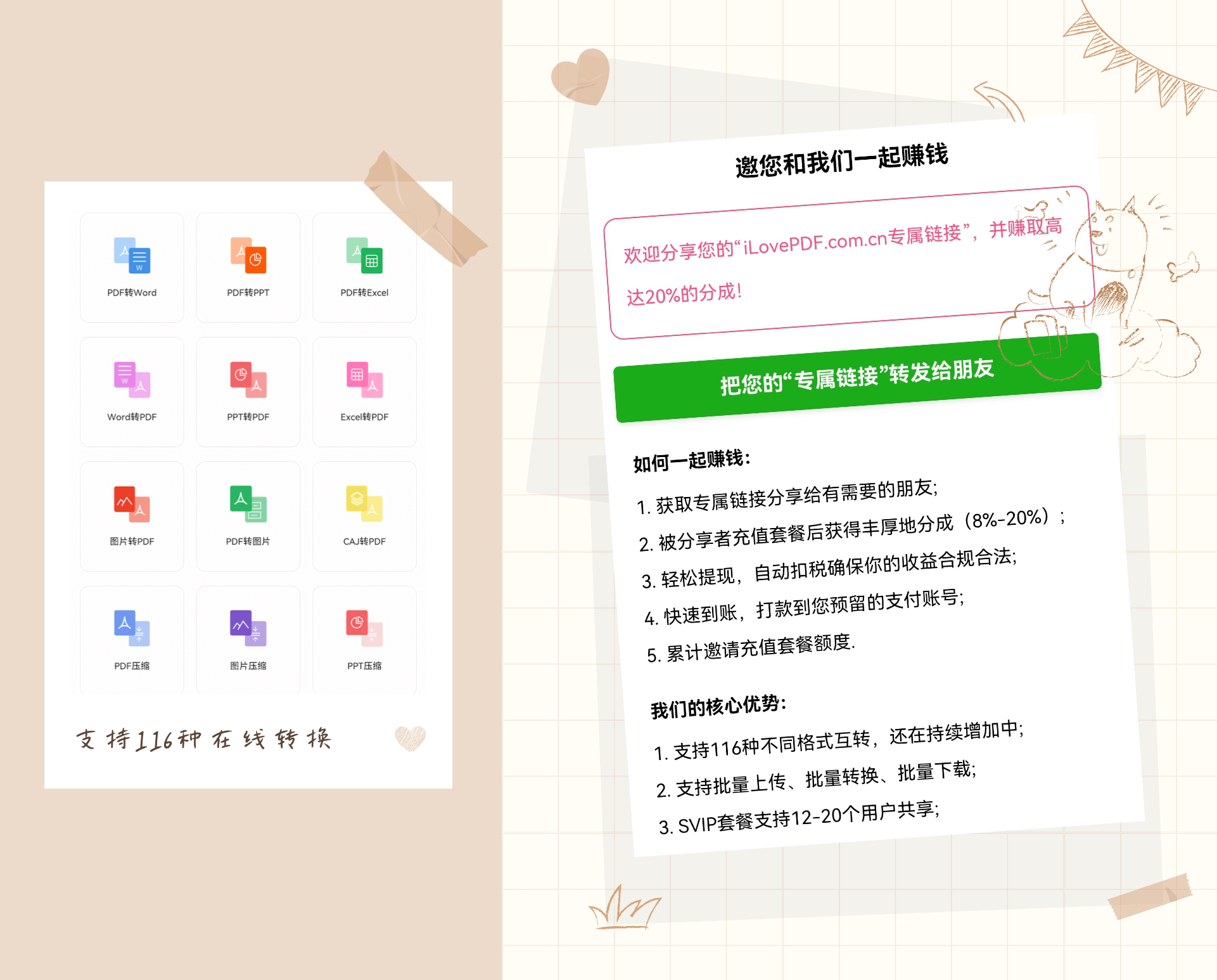 CAJViewer转换器(CAJViewer转换器)安卓版